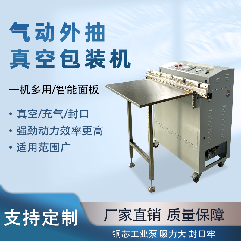 立式真空封口機外抽真空包裝機塑封機全自動商用充氣食品 打包機