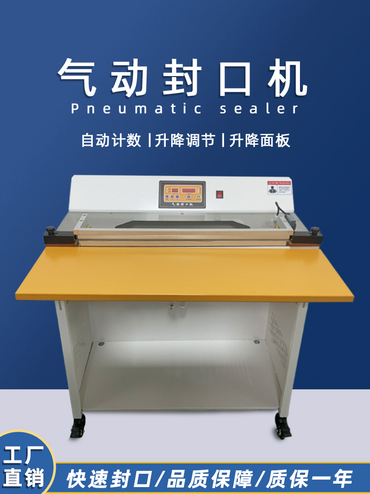 氣動(dòng)封口機(jī)采用氣動(dòng)驅(qū)動(dòng)，氣缸的動(dòng)作速度較快，能夠在短時(shí)間內(nèi)完成封口操作，提高包裝效率